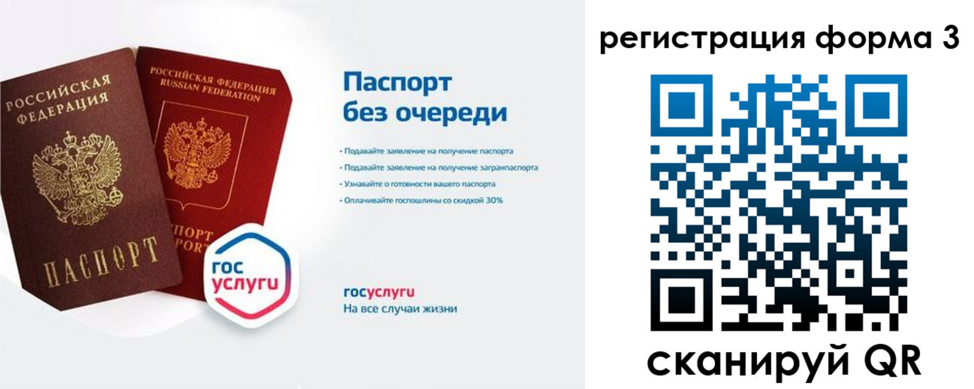 прописка для школы в Мордовии