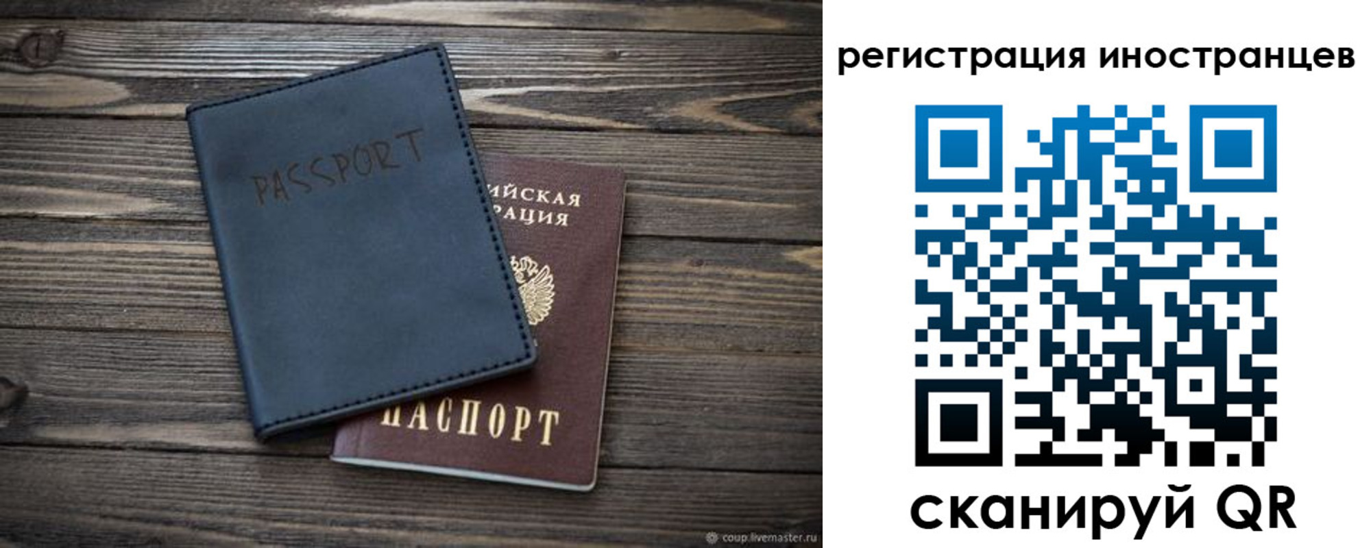 временная регистрация госуслуги в Мордовии