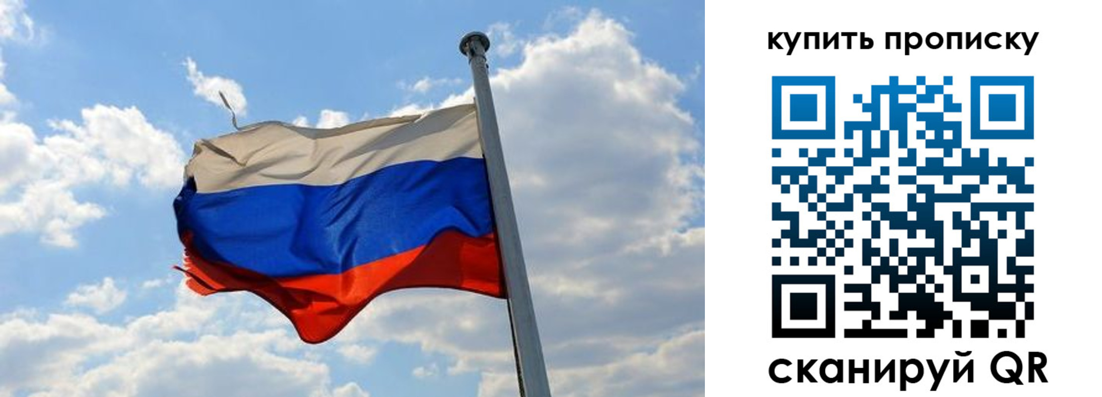 временная прописка в Мордовии