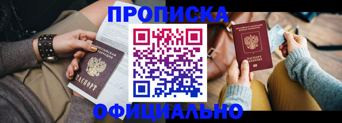 прописка поиск в Мордовии