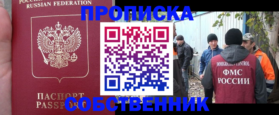 временная регистрация адрес в Мордовии