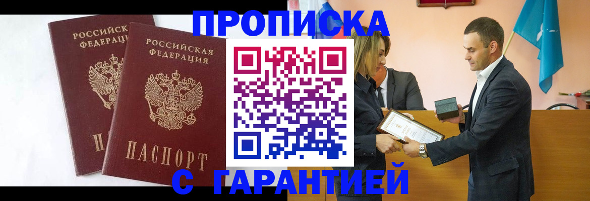 временная регистрация законно в Мордовии