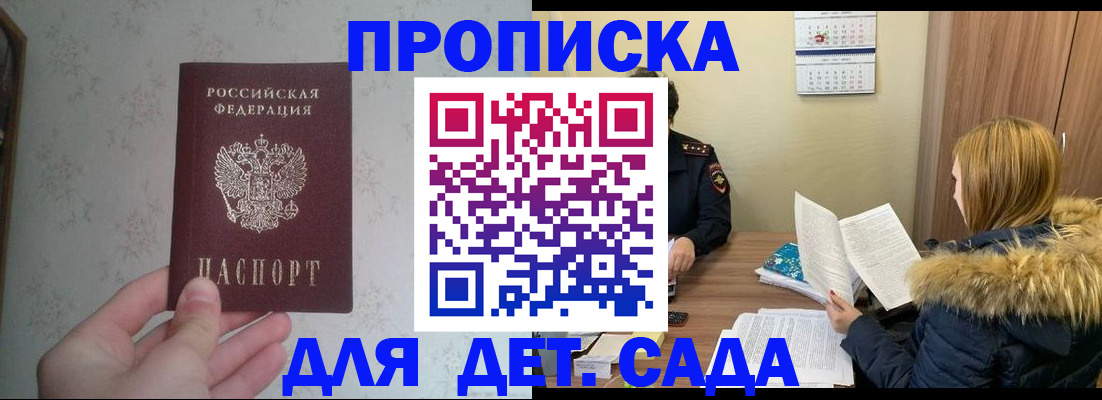 прописка для военкомата в Мордовии
