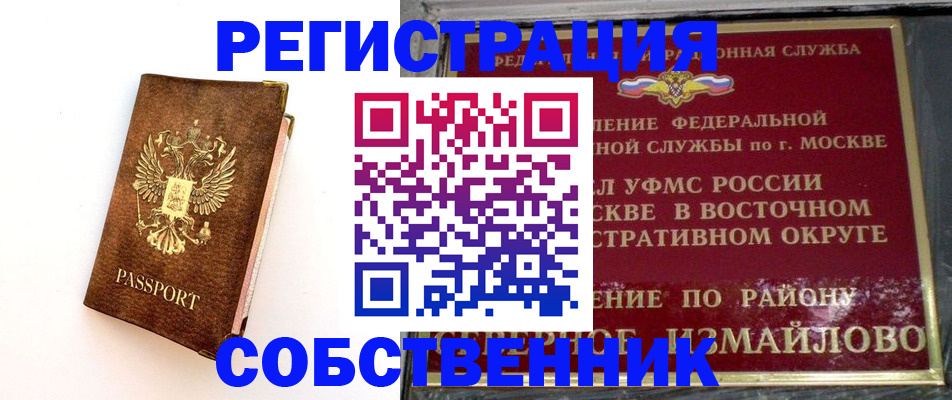 временная регистрация адрес в Мордовии