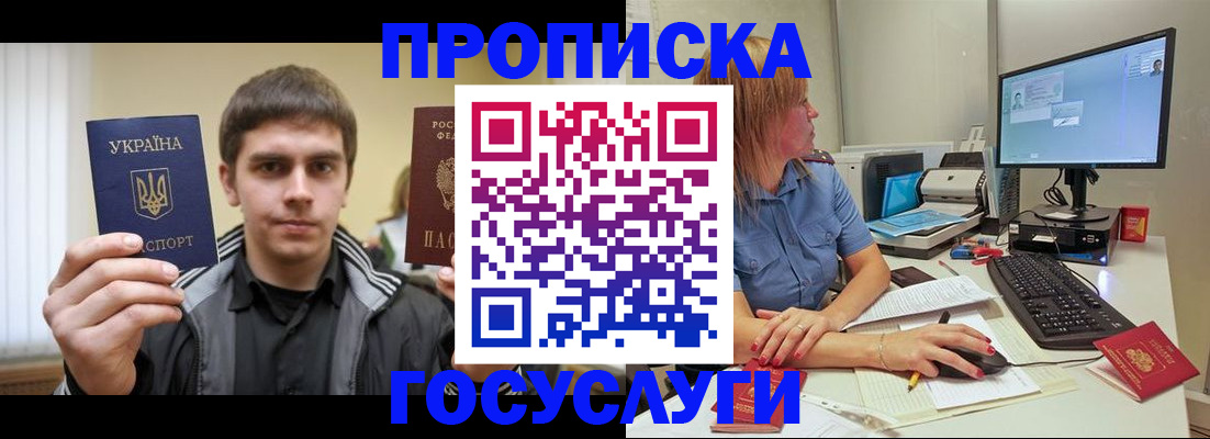 временная регистрация в квартире в Мордовии