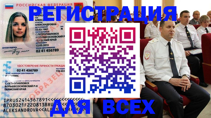прописка гарантия в Мордовии