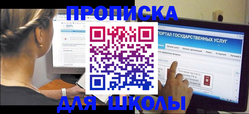 прописка паспорт в Мордовии