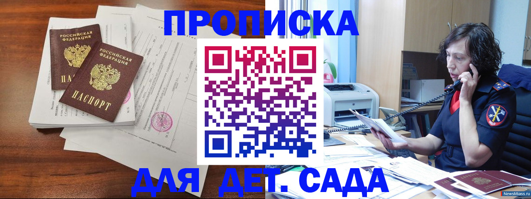 временная регистрация адрес в Мордовии